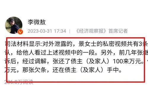 邳州八卦爆料事件最新情况,最新进展揭秘真相  第2张